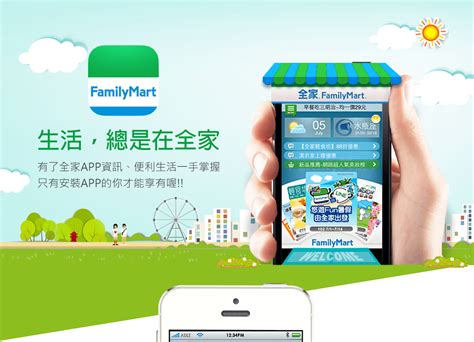 全家宅家取查詢|FamilyMart 全家便利商店